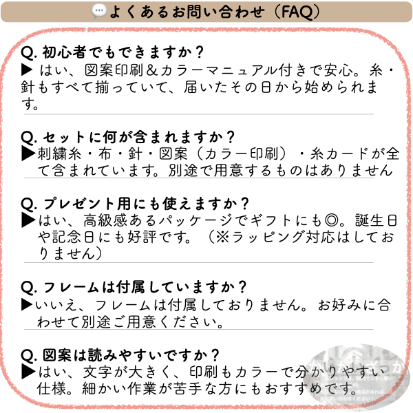【記念日ギフトに最適!!】刺繍キット クロスステッチ 初心者 図案印刷 花柄 北欧風 おしゃれ 手芸セット インテリア ギフト 花 模様 カラフル 北欧 かわいい ハンドメイド 手芸用品 クロス ステッチ キット