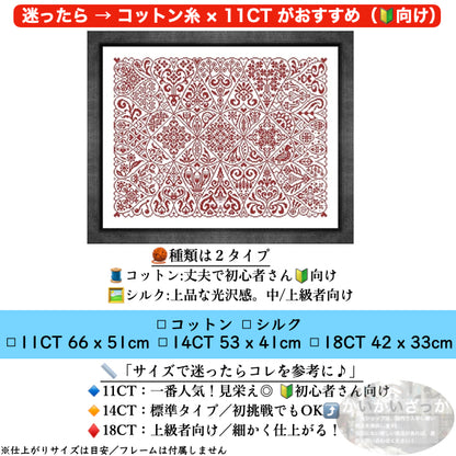 刺繍キット クロスステッチ ハート 赤 レッド 大判 14CT 18CT 11CT 針 付き コットン シルク 選べるサイズ