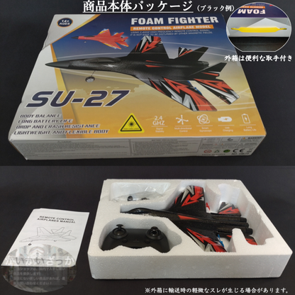 ラジコン 飛行機 子供 初心者 ジェット SU-35 飛行機2.4G FX620 グライダー リモートコントロール 戦闘機 グライダー 飛行機 男の子 おもちゃ LED ライト