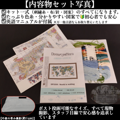 刺繍キット クロスステッチ 世界地図 動物 生物 14CT 18CT DIY 刺しゅうキット ししゅう おしゃれ 手芸 手作り 手芸キット ハンドメイド かわいい 北欧