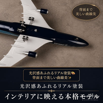 B747 模型 飛行機 1/150スケール 47cm 完成品 飾れる航空機 インテリア ギフト プレゼントに◎ ANA風 ボーイング 航空模型 航空機 国際航空 コレクション
