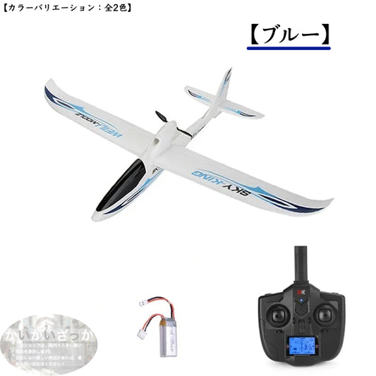 飛行機 RC グライダー F959S ラジコン 2.4g 3ch gyroリモコン リモートコントロール Wltoys 初心者向け 長時間 トイヘリ 頑丈 超軽量 室外リモコン飛行機 高速 大サイズ アウトドア