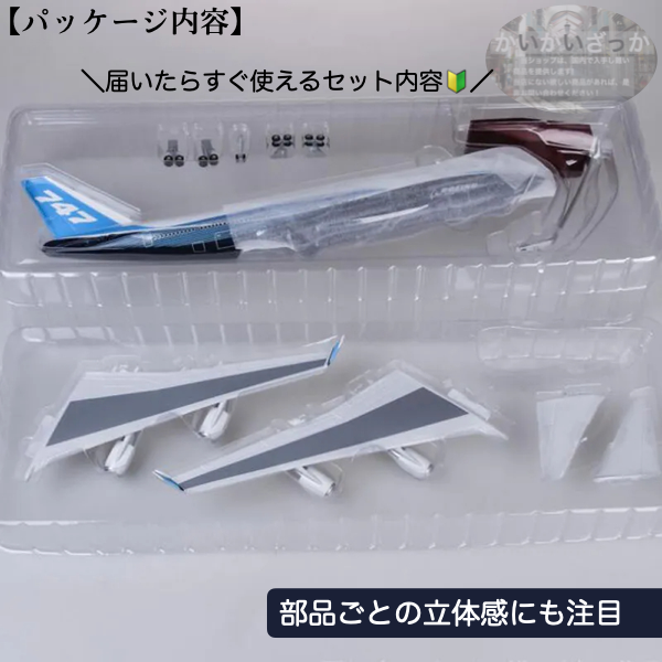 【送料無料!】B747 模型 飛行機 1/150スケール 47cm 完成品 飾れる航空機 インテリア ギフト プレゼントに◎ ANA風 ボーイング 航空模型 航空機 国際航空 コレクション