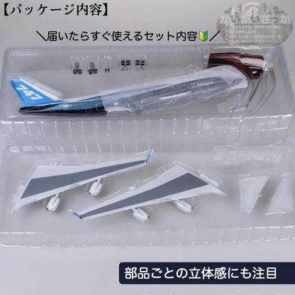 【送料無料!】B747 模型 飛行機 1/150スケール 47cm 完成品 飾れる航空機 インテリア ギフト プレゼントに◎ ANA風 ボーイング 航空模型 航空機 国際航空 コレクション