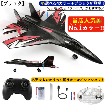 ラジコン 飛行機 子供 初心者 ジェット SU-35 飛行機2.4G FX620 グライダー リモートコントロール 戦闘機 グライダー 飛行機 男の子 おもちゃ LED ライト