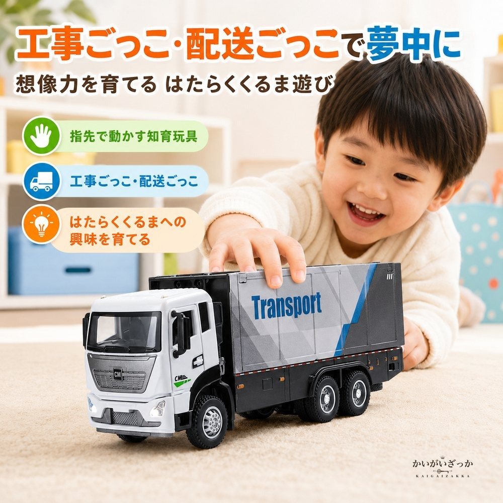 1/32 コンテナトラック ミニカー 音と光 ライト点灯 トレーラー 貨物車 ダイキャスト 合金 はたらくくるま 働く車 男の子 子供 知育玩具 おもちゃ 誕生日 クリスマス 入園 入学 こどもの日 プレゼント ギフト