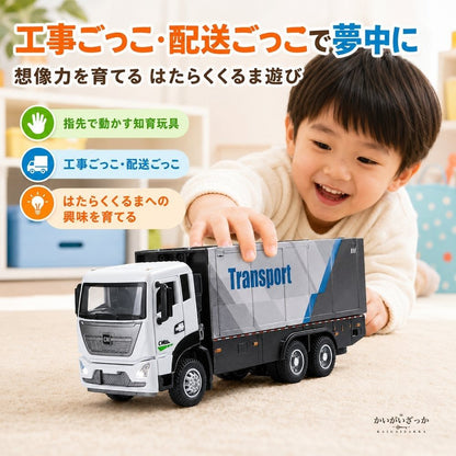 1/32 コンテナトラック ミニカー 音と光 ライト点灯 トレーラー 貨物車 ダイキャスト 合金 はたらくくるま 働く車 男の子 子供 知育玩具 おもちゃ 誕生日 クリスマス 入園 入学 こどもの日 プレゼント ギフト