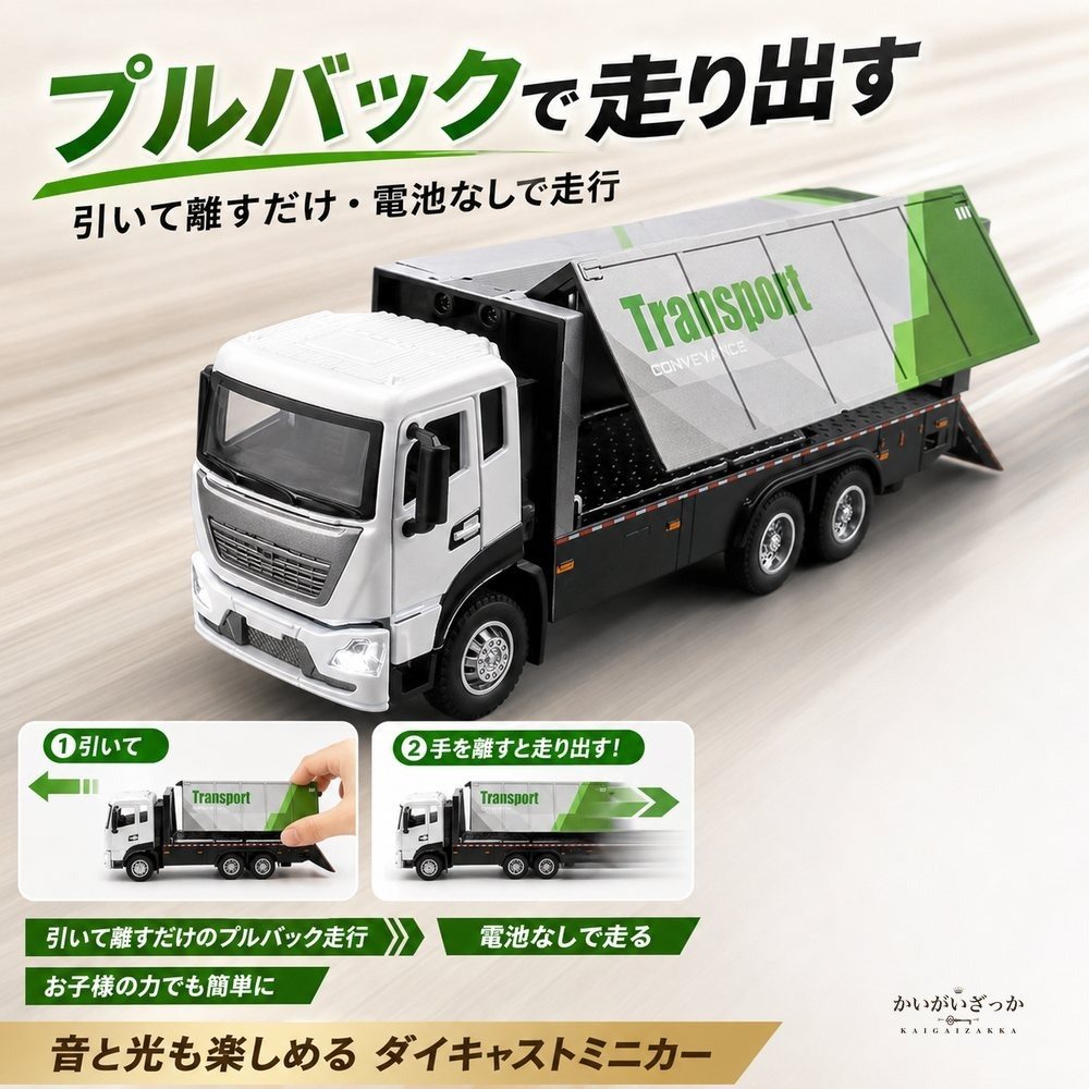 1/32 コンテナトラック ミニカー 音と光 ライト点灯 トレーラー 貨物車 ダイキャスト 合金 はたらくくるま 働く車 男の子 子供 知育玩具 おもちゃ 誕生日 クリスマス 入園 入学 こどもの日 プレゼント ギフト