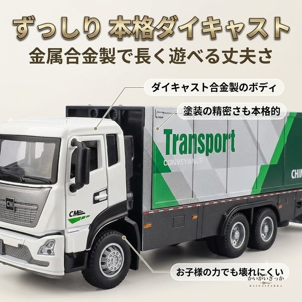 1/32 コンテナトラック ミニカー 音と光 ライト点灯 トレーラー 貨物車 ダイキャスト 合金 はたらくくるま 働く車 男の子 子供 知育玩具 おもちゃ 誕生日 クリスマス 入園 入学 こどもの日 プレゼント ギフト