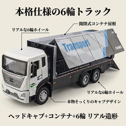1/32 コンテナトラック ミニカー 音と光 ライト点灯 トレーラー 貨物車 ダイキャスト 合金 はたらくくるま 働く車 男の子 子供 知育玩具 おもちゃ 誕生日 クリスマス 入園 入学 こどもの日 プレゼント ギフト