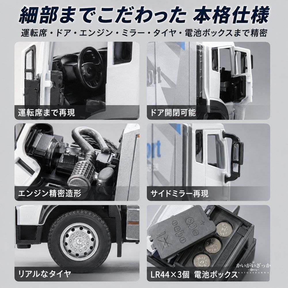 1/32 コンテナトラック ミニカー 音と光 ライト点灯 トレーラー 貨物車 ダイキャスト 合金 はたらくくるま 働く車 男の子 子供 知育玩具 おもちゃ 誕生日 クリスマス 入園 入学 こどもの日 プレゼント ギフト