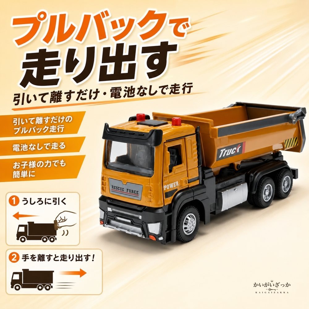 1/32 ダンプトラック ミニカー 音と光 ライト点灯 荷台ダンプ機構 工事車両 はたらくくるま 働く車 ダイキャスト 合金 男の子 子供 知育玩具 おもちゃ 誕生日 クリスマス 入園 入学 こどもの日 プレゼント ギフト