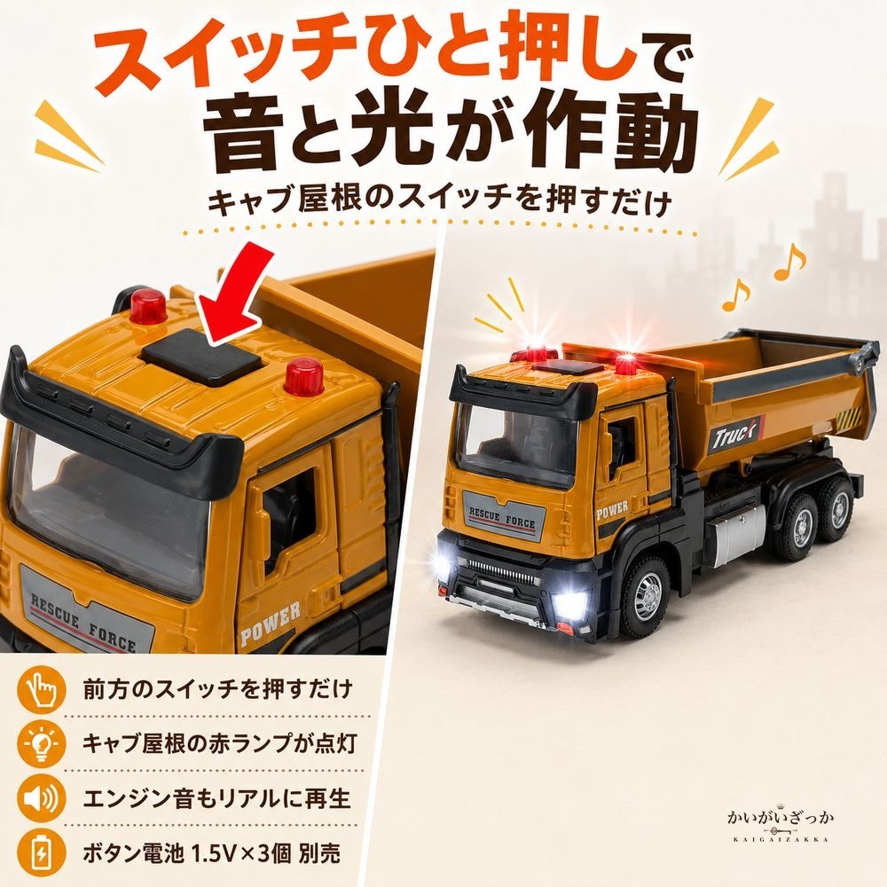 1/32 ダンプトラック ミニカー 音と光 ライト点灯 荷台ダンプ機構 工事車両 はたらくくるま 働く車 ダイキャスト 合金 男の子 子供 知育玩具 おもちゃ 誕生日 クリスマス 入園 入学 こどもの日 プレゼント ギフト