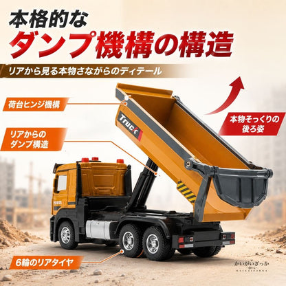 1/32 ダンプトラック ミニカー 音と光 ライト点灯 荷台ダンプ機構 工事車両 はたらくくるま 働く車 ダイキャスト 合金 男の子 子供 知育玩具 おもちゃ 誕生日 クリスマス 入園 入学 こどもの日 プレゼント ギフト