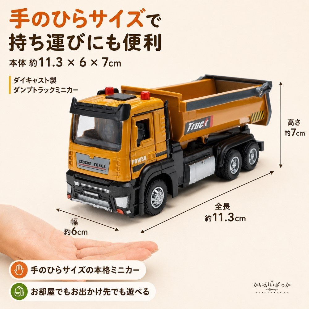 1/32 ダンプトラック ミニカー 音と光 ライト点灯 荷台ダンプ機構 工事車両 はたらくくるま 働く車 ダイキャスト 合金 男の子 子供 知育玩具 おもちゃ 誕生日 クリスマス 入園 入学 こどもの日 プレゼント ギフト