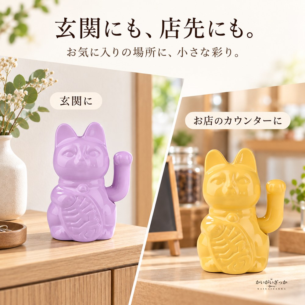 招き猫 置物 セラミック 電池式で手が動く 高さ15cm 幅11.5cm カラフルな猫のオブジェ 玄関 リビング 店舗の飾り インテリア 新築祝い 開店祝いの贈り物に