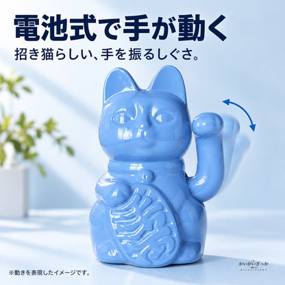 招き猫 置物 セラミック 電池式で手が動く 高さ15cm 幅11.5cm カラフルな猫のオブジェ 玄関 リビング 店舗の飾り インテリア 新築祝い 開店祝いの贈り物に