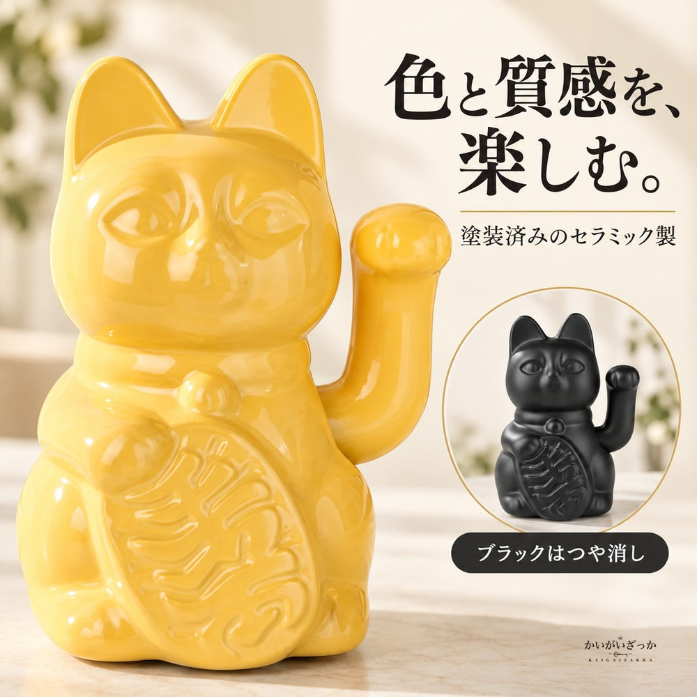 招き猫 置物 セラミック 電池式で手が動く 高さ15cm 幅11.5cm カラフルな猫のオブジェ 玄関 リビング 店舗の飾り インテリア 新築祝い 開店祝いの贈り物に