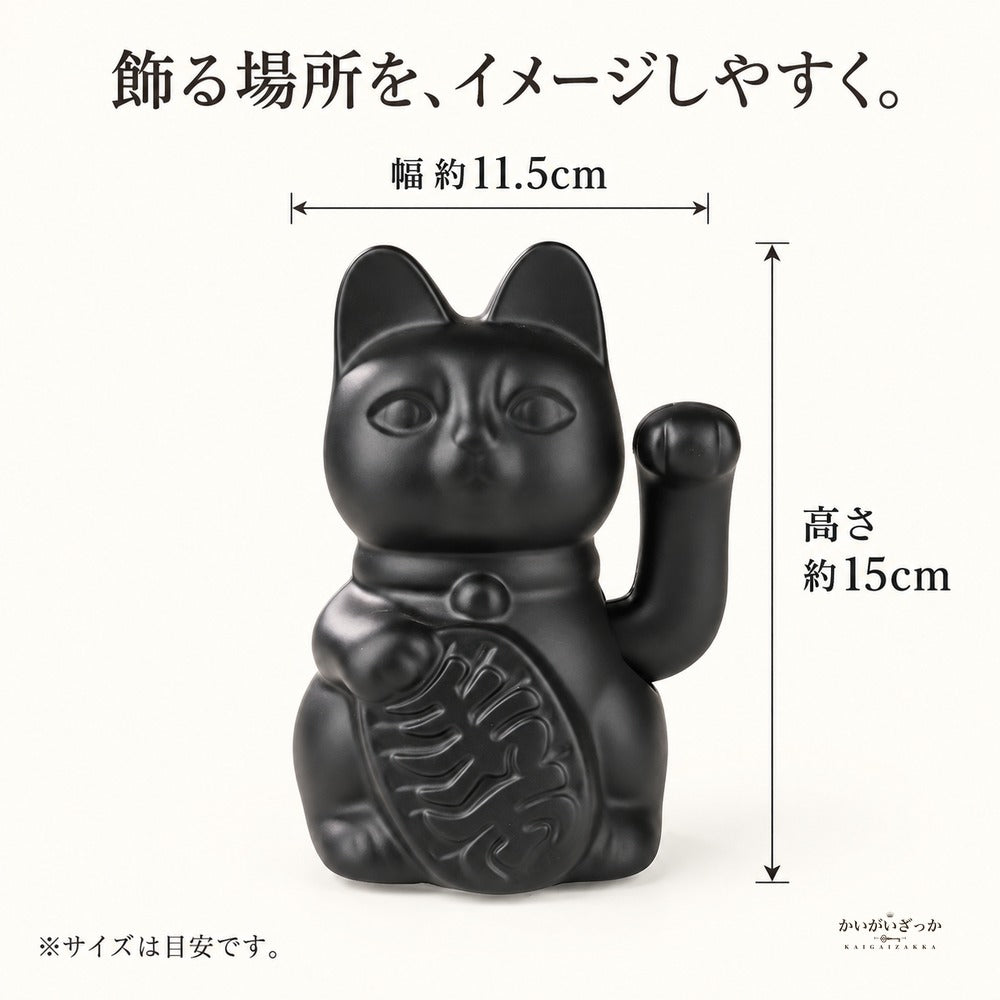 招き猫 置物 セラミック 電池式で手が動く 高さ15cm 幅11.5cm カラフルな猫のオブジェ 玄関 リビング 店舗の飾り インテリア 新築祝い 開店祝いの贈り物に