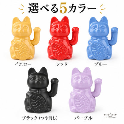 招き猫 置物 セラミック 電池式で手が動く 高さ15cm 幅11.5cm カラフルな猫のオブジェ 玄関 リビング 店舗の飾り インテリア 新築祝い 開店祝いの贈り物に