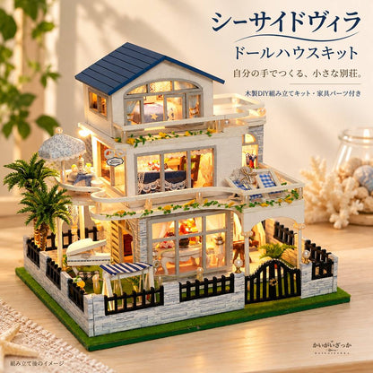 ドールハウス ミニチュアハウス DIY 組み立てキット 木製