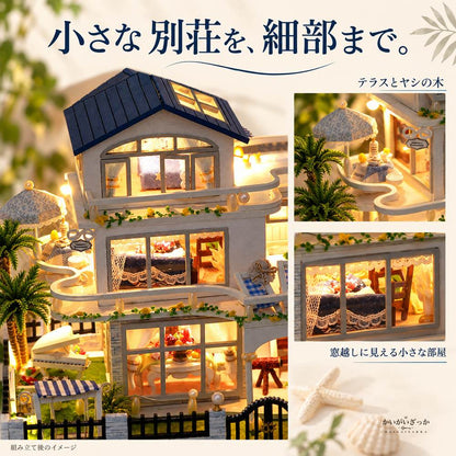 ドールハウス ミニチュアハウス DIY 組み立てキット 木製 シーサイドヴィラ 三階建て 青い屋根 テラス 家具付き 小さな別荘 手作り ホビー インテリア 誕生日 プレゼント