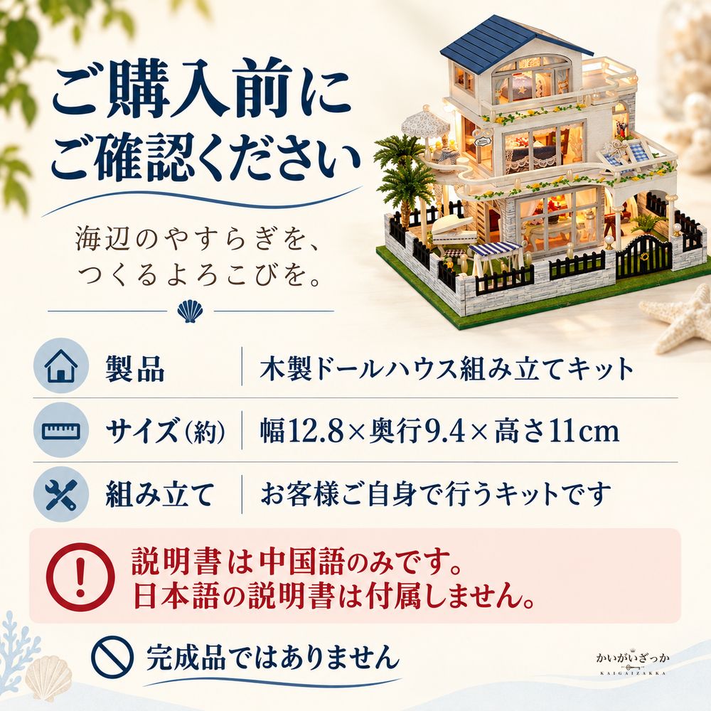 ドールハウス ミニチュアハウス DIY 組み立てキット 木製 シーサイドヴィラ 三階建て 青い屋根 テラス 家具付き 小さな別荘 手作り ホビー インテリア 誕生日 プレゼント