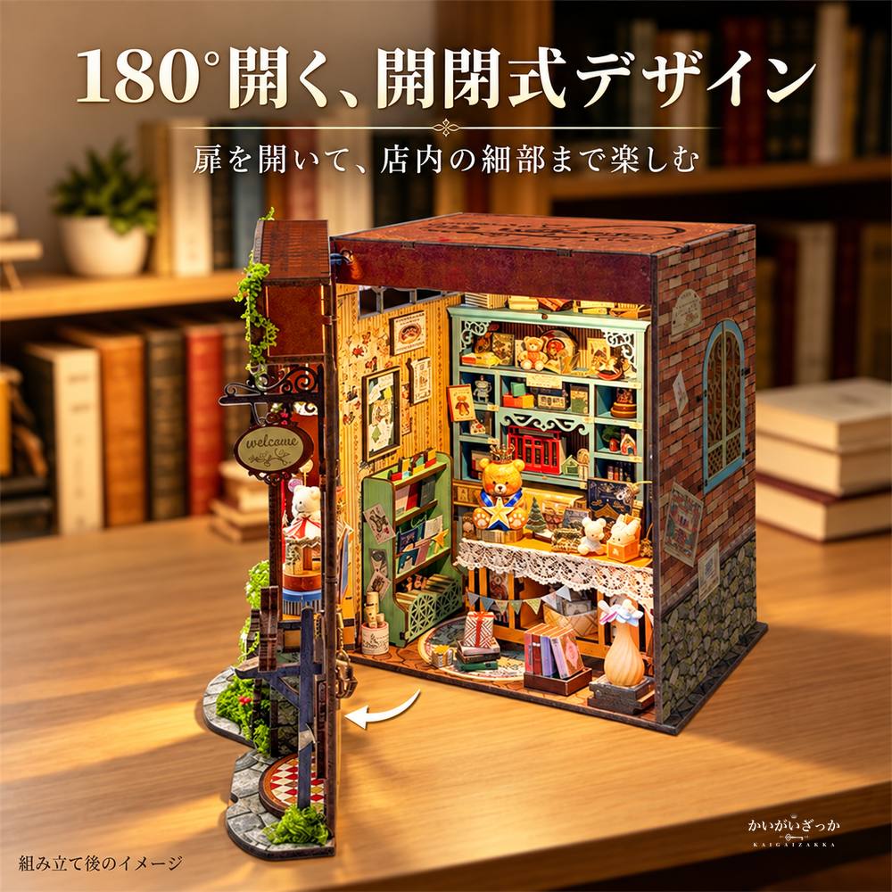ドールハウス ミニチュア 木製 DIY 組み立てキット アンティーク調のおもちゃ屋さん 開閉式 ライト付き 観覧車やくまの小物が彩る お部屋のインテリア 趣味の手作り ギフト