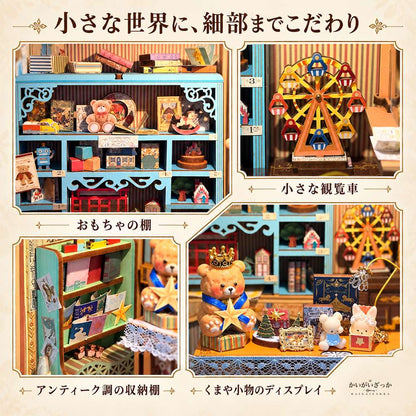 ドールハウス ミニチュア 木製 DIY 組み立てキット アンティーク調のおもちゃ屋さん 開閉式 ライト付き 観覧車やくまの小物が彩る お部屋のインテリア 趣味の手作り ギフト