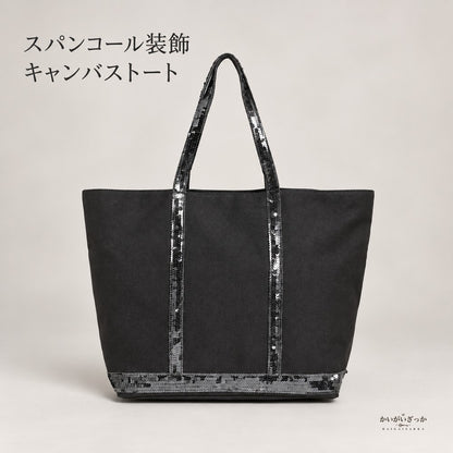 レディース スパンコール装飾キャンバストートバッグ 手提げ 肩掛け ショルダーストラップ付き 通勤 通学 旅行 カジュアル 2サイズ 3カラー展開