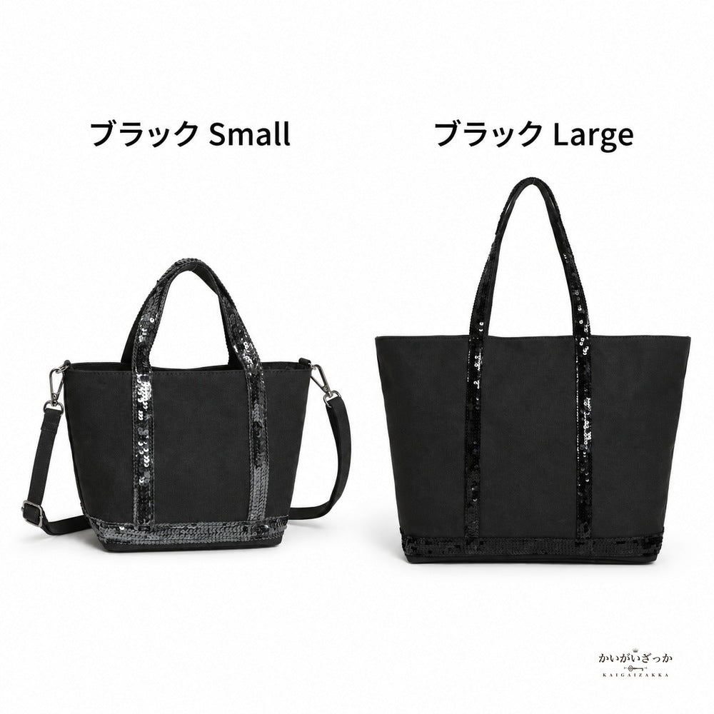 レディース スパンコール装飾キャンバストートバッグ 手提げ 肩掛け ショルダーストラップ付き 通勤 通学 旅行 カジュアル 2サイズ 3カラー展開