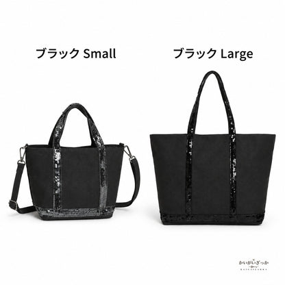 レディース スパンコール装飾キャンバストートバッグ 手提げ 肩掛け ショルダーストラップ付き 通勤 通学 旅行 カジュアル 2サイズ 3カラー展開