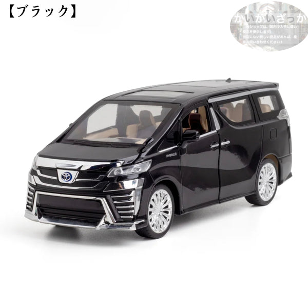 ミニカー ヴェルファイア 1/24サイズ ドア開閉 ライト点灯 プルバック おもちゃ 子供 飾り 置物 大人用コレクション