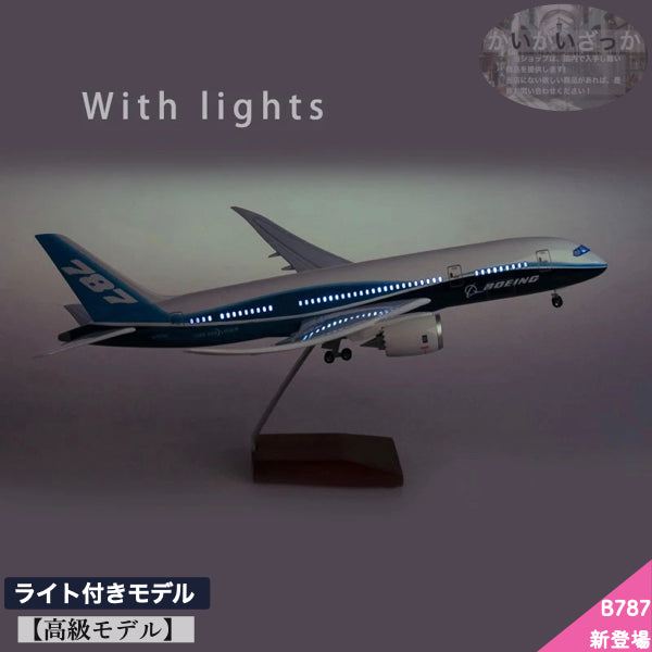 【送料無料!】B747 模型 飛行機 1/150スケール 47cm 完成品 飾れる航空機 インテリア ギフト プレゼントに◎ ANA風 ボーイング 航空模型 航空機 国際航空 コレクション