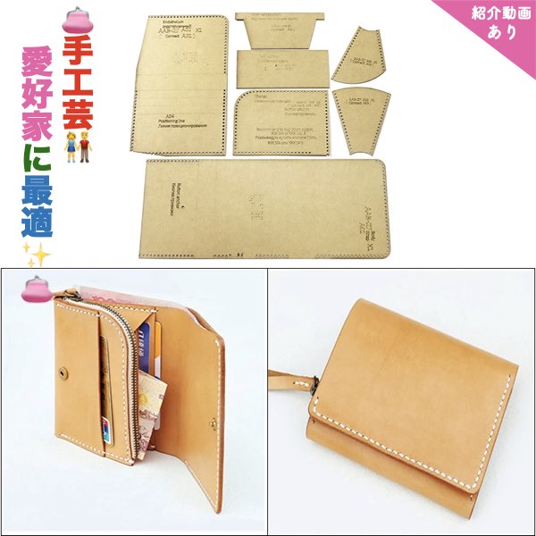レザークラフト作成キット レザークラフト クラフトツール 型
