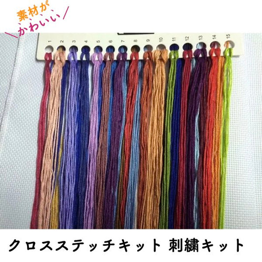 クロスステッチキット 刺繍キット 14CT 猫 子猫 蝶 花 北欧 おしゃれ インテリア かわいい DIY ギフト ハンドメイド 手芸用品 クロス ステッチ 刺繍 刺しゅうキット ししゅう 手芸 手作り 手芸キット