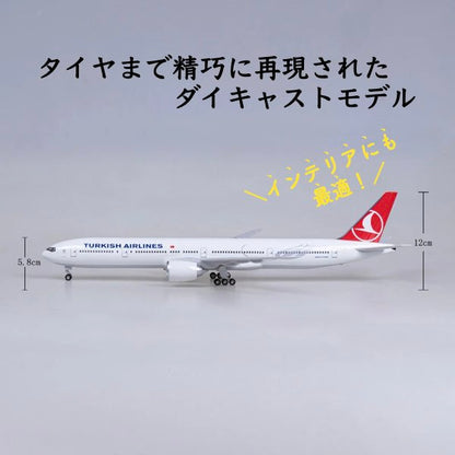 トルコ航空 模型 ボーイング 航空機 国際航空 コレクション 1/160スケール 航空機 ダイキャスト ライト 47cm 大サイズ ボーイング777 飛行機 飾り インテリア
