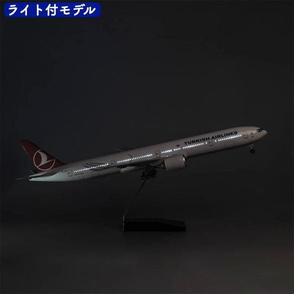 トルコ航空 模型 ボーイング 航空機 国際航空 コレクション 1/160スケール 航空機 ダイキャスト ライト 47cm 大サイズ ボーイング777 飛行機 飾り インテリア