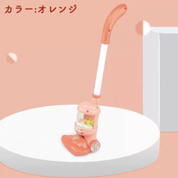 掃除機 おもちゃ クリーニング ままごと シミュレーション 子供 電池式