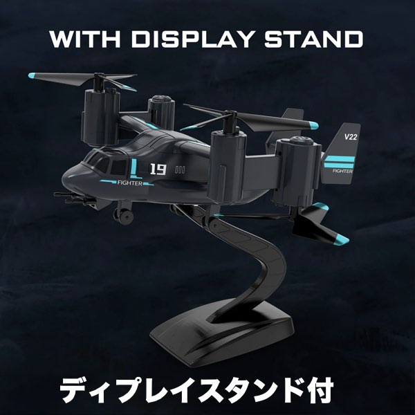 ラジコン オスプレイ型 ドローン カメラ 480p wifi fpv ヘリコプター 飛行機モデル クワッドコプター rc飛行機 プレゼント ギフト 入学祝い かっこいい