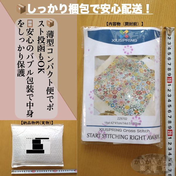 刺繍キット クロスステッチ 初心者 図案印刷 花柄 北欧風 おしゃれ 手芸セット インテリア ギフト 花 模様 カラフル 北欧 かわいい ハンドメイド 手芸用品 クロス ステッチ キット