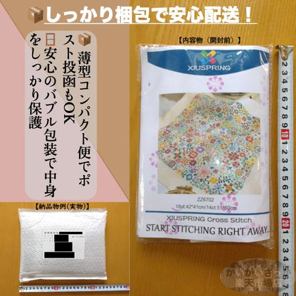 刺繍キット クロスステッチ 初心者 図案印刷 花柄 北欧風 おしゃれ 手芸セット インテリア ギフト 花 模様 カラフル 北欧 かわいい ハンドメイド 手芸用品 クロス ステッチ キット