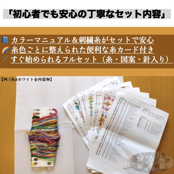 刺繍キット クロスステッチ 初心者 図案印刷 花柄 北欧風 おしゃれ 手芸セット インテリア ギフト 花 模様 カラフル 北欧 かわいい ハンドメイド 手芸用品 クロス ステッチ キット