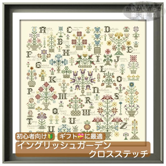 刺繍キット クロスステッチ 刺繍 セット 11CT 14CT