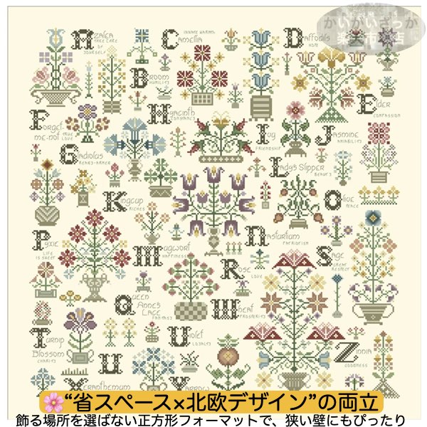 刺繍キット クロスステッチ 刺繍 セット 11CT 14CT 18CT 花 植物 模様 アルファベット 北欧 おしゃれ インテリア かわいい ギフト ハンドメイド 手芸用品 アートギャラリー 刺繍キット