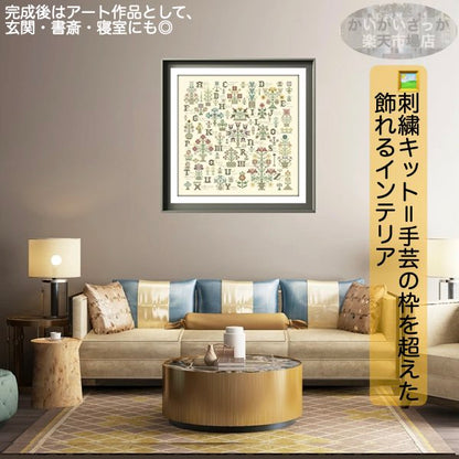 刺繍キット クロスステッチ 刺繍 セット 11CT 14CT 18CT 花 植物 模様 アルファベット 北欧 おしゃれ インテリア かわいい ギフト ハンドメイド 手芸用品 アートギャラリー 刺繍キット