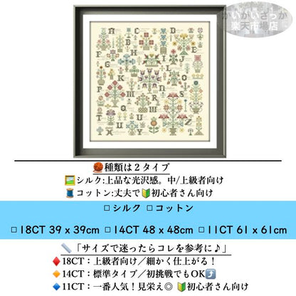刺繍キット クロスステッチ 刺繍 セット 11CT 14CT 18CT 花 植物 模様 アルファベット 北欧 おしゃれ インテリア かわいい ギフト ハンドメイド 手芸用品 アートギャラリー 刺繍キット