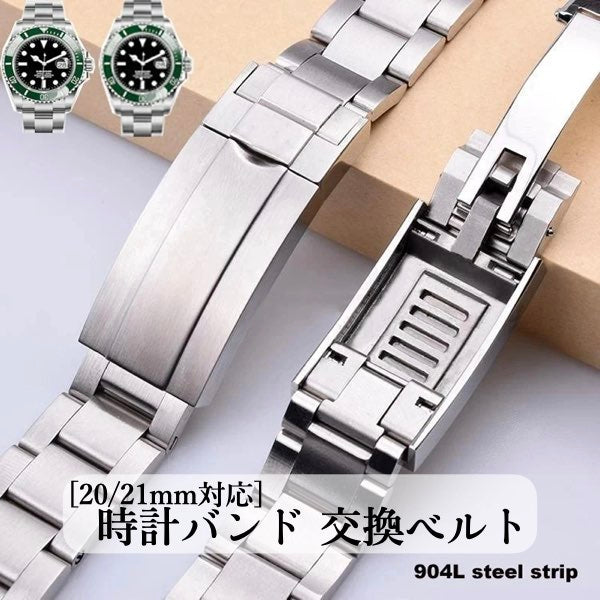 ロレックス対応 時計 バンド 20mm ステンレス 904L