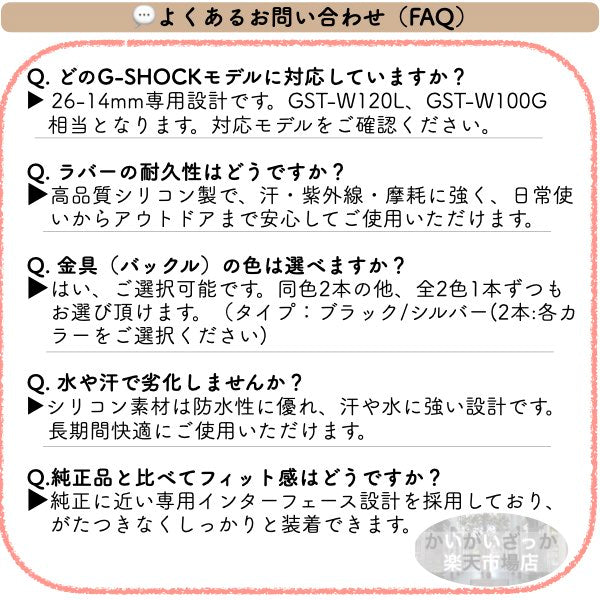 【2本セット】G-SHOCK対応 時計 ベルト シリコン 26-14mm ラバーバンド 交換ベルト 工具付き メンズ 腕時計バンド カスタムパーツ 高耐久性と快適な装着感