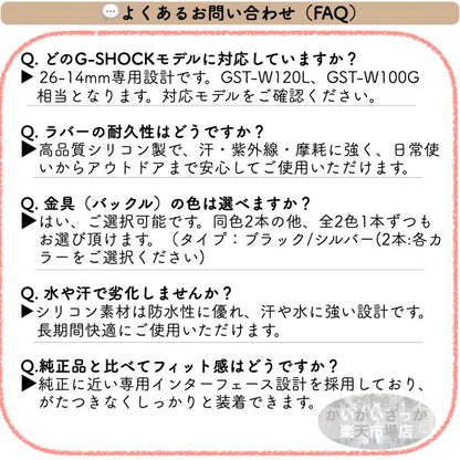 【2本セット】G-SHOCK対応 時計 ベルト シリコン 26-14mm ラバーバンド 交換ベルト 工具付き メンズ 腕時計バンド カスタムパーツ 高耐久性と快適な装着感